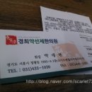 약선제한의원 이미지