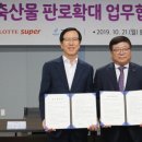 슈퍼마켓팅
