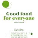 조이풀하우스 이미지
