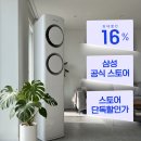 에이아이스마트테크 | 역대급 특가 209만원 삼성 AI Q9000 멀티형 에어컨 가격과 기본설치비 추가비용 아끼는 꿀팁