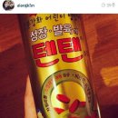 텐텐 이미지