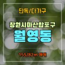 월영동155 이미지