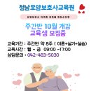 청남교육원