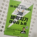 35회 공인중개사 1차 후기? 학원교수님들도 못 맞추는 문제?? 출제교수님들은???