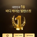 발란스핏 이미지