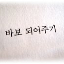 사랑이 두려우면!... 이미지