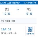 [170902] 네네치킨 히트&런 팬싸인회 후기 이미지