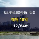 현대힐스테이트부동산중개 이미지