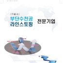 (주)우신이엔지 네이버블로그