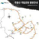 구미싸리골산악회 11월3일 경북청송 주왕산 16주년기념산행 이미지