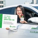 그린카 이미지