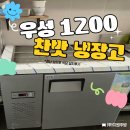 삼천포식당 | 경남 삼천포 식당, 업소용 냉장고 설치 후기