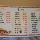 뚱이네포차 이미지