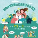 사단법인 공감과 소통 네이버블로그