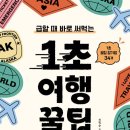 여행 산 책 네이버블로그