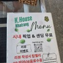 K-하우스 | 나트랑 케이하우스 K.HOUSE 후기｜아이와 오션뷰 보며 저녁 먹기