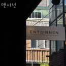 광진구화양동카페 앤시넌 카페공부 카페데이트 분위기 좋은 카페
