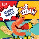 진한제과