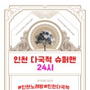 다국적클럽 이미지