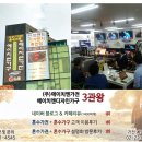 혼수타운주