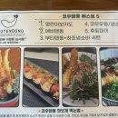 코우텐동 이미지