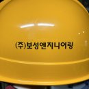 보성엔지니어링 이미지