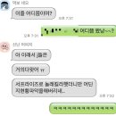2024.10(2)-생일엔 행복하자 아프지 망고 아푸지말고