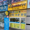 당진 신터미널 근처 달인계란말이김밥 당진점 솔직후기