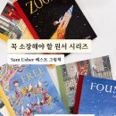 고샘길 | <수수맘 앵콜 공구>Sam Usher 샘 어셔 기적 시리즈 9권 세트 +앱 리딩 음원과 한글 해석 ·워크시트...