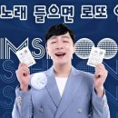 로또노래 이미지