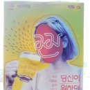 제주는 지금 여름축제 중- 짠페스티벌.세계맥주파티.제주공연. 성산 플레이스 캠프 제주