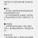 남원주농협 귀래지점 이미지