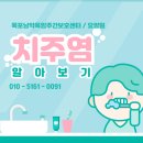 남악요양원 이미지