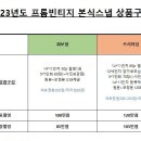 프롬빈티지 네이버블로그