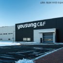 (주)유성씨앤에프 이미지