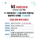 케이티넷코어