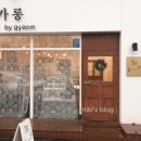 겸카롱 | [대구] 마카롱전문점 동성로/반월당 #겸카롱 솔직후기