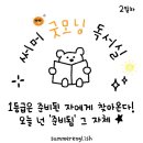써머잉글리시영어학원