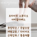 아띠필라테스 | 역곡동 필라테스 아띠필라테스스튜디오 역곡점 위치.가격.시간.후기