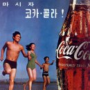 1970~80년대 여름의 광고들.. 이미지