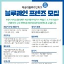 블루라인 이미지