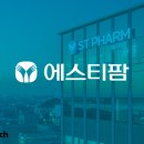 에스티인터네셔널주 이미지