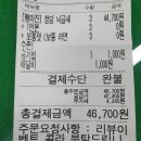 밥풀릭스 연산점 이미지