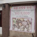 회춘식당 이미지