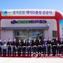 생거진천 게이트볼장 이미지