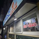 파도수산 | 부모님 단골집, 김해 파도수산 후기 🐟 로컬이 찾는 이유가 있다