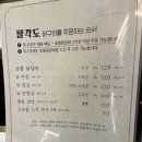 팔각도 용인보라점