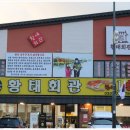 (주)황태회관 이미지