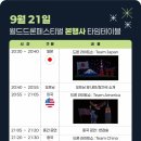 이순신대로 | 드론라이트쇼 경연대회 타임테이블 9월 21일 일요일 20시 30분 북항 친수공원 부산 동구 이순신대로 164