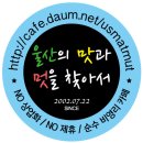 2014년 10월 정기모임_흑염소 한마리. 이미지